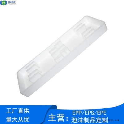 富扬 南宁定制epp模具 epp泡沫缓冲包装 EPP发泡材料图4