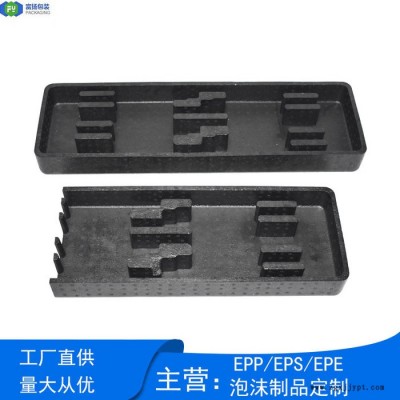 富扬 南宁定制epp模具 epp泡沫缓冲包装 EPP发泡材料图1