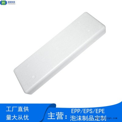 富扬 南宁定制epp模具 epp泡沫缓冲包装 EPP发泡材料图5
