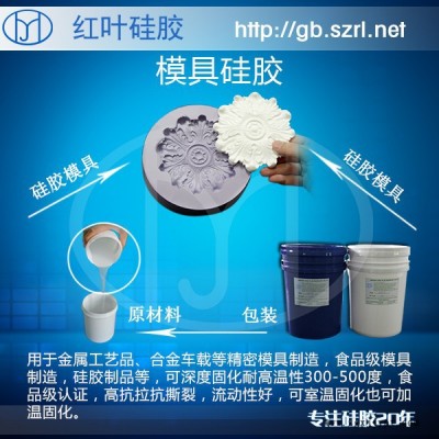 供应红叶多种水泥制品、石膏制品专用模具硅胶图2