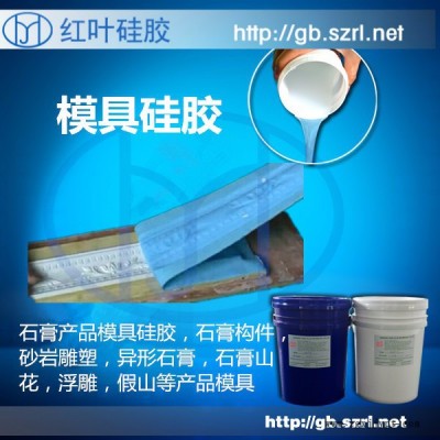 红叶HY 水泥制品模具胶图3