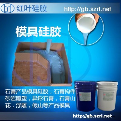 红叶HY 水泥制品模具胶图4