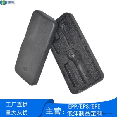 富扬 南宁定制epp模具 EPP发泡材料制作EPP烟斗盒净化器图1