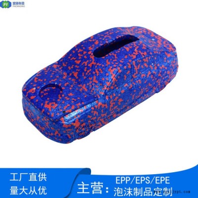 富扬 广西贵港定制epp制品 反复使用性强epp小汽车抽纸盒图1