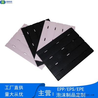 富扬 桂林epp开模定制 回收利用黑色EPP成型板材图5