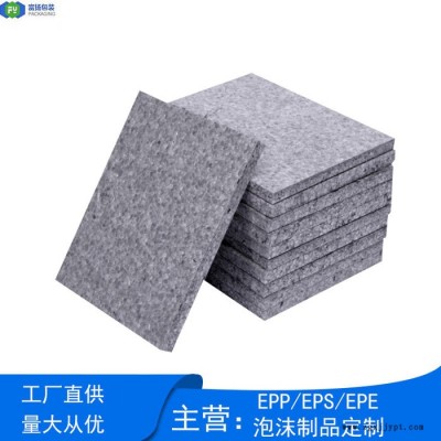 富扬 桂林epp开模定制 回收利用黑色EPP成型板材图3