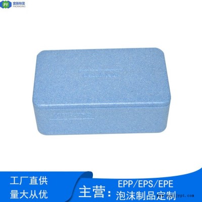 富扬 广西柳州epp内托 epp生鲜保温箱来图设计异型坚固耐用包装盒图3