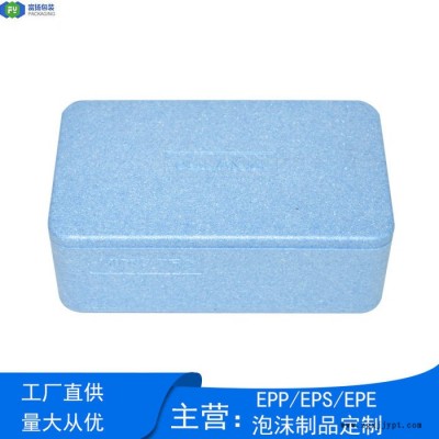 富扬 广西柳州epp内托 epp生鲜保温箱来图设计异型坚固耐用包装盒图4