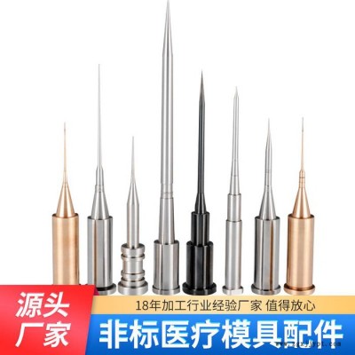 模具配件工厂 非标件SKD61不锈钢铝合金模具钢医疗模具配件精密模具厂家CNC加工非标镶件零件定制车铣复合数控车床加工图3