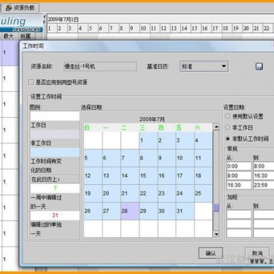 供应益模V7.0模具质量管理软件-模具MES 模具ERP、模具管理软件、模具生产管理软件、模具企业管理软件、模具管理系统图3
