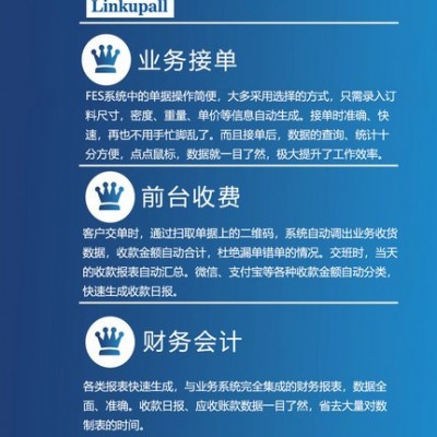 领科 专业提供企业管理软件模具钢材系统图4