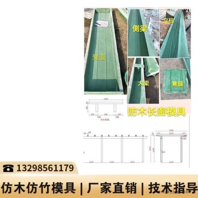 吉林现浇护栏模具_仿木水泥制品模具_栏杆模具价格图4