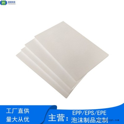 富扬 中山eps成型制品 eps保丽龙泡沫成型定制轻盈防潮板材图6