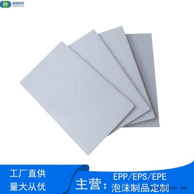 富扬 中山eps成型制品 eps保丽龙泡沫成型定制轻盈防潮板材图3