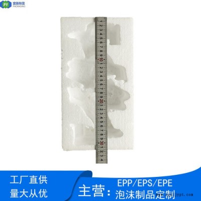 富扬 中山eps成型制品 eps保丽龙泡沫成型定制轻盈防潮板材图5