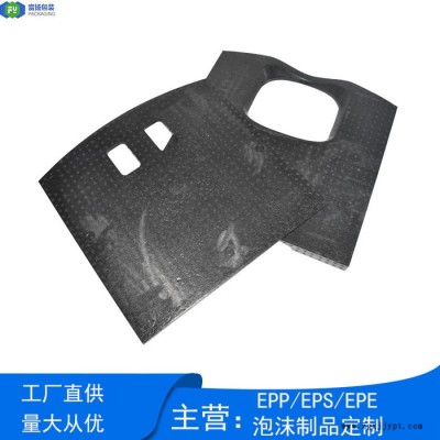 富扬 桂林定制epp制品 表面保护性能优良定制epp成型产品图2