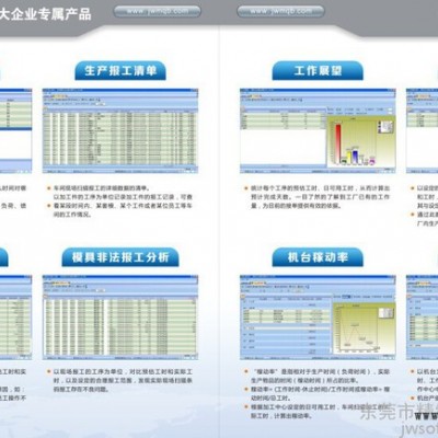 精纬软件 专业模具管理系统｜管控模具车间/采购/仓库/委外7.88万图3
