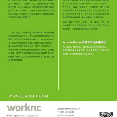 WorkNC WorkNC2-5轴数控编程软件