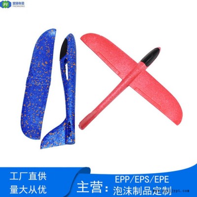 富扬 南昌epp生产厂家 小孩手抛泡沫飞机玩具 实力工厂直供图2