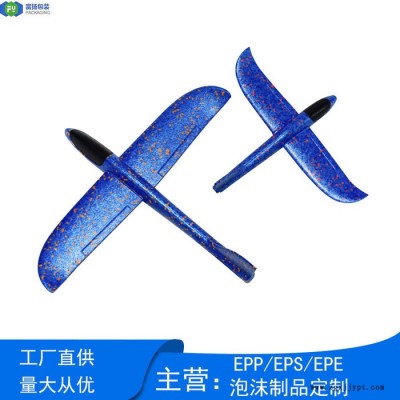 富扬 南昌epp生产厂家 小孩手抛泡沫飞机玩具 实力工厂直供图4