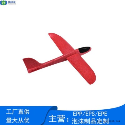 富扬 南昌epp生产厂家 小孩手抛泡沫飞机玩具 实力工厂直供图3