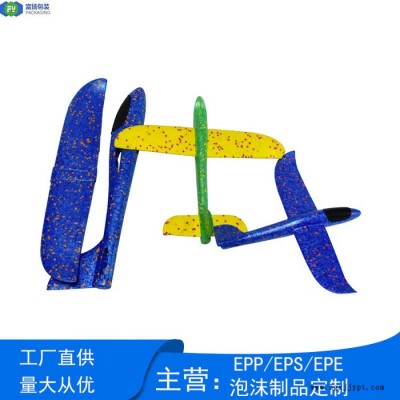 富扬 南昌epp生产厂家 小孩手抛泡沫飞机玩具 实力工厂直供图5