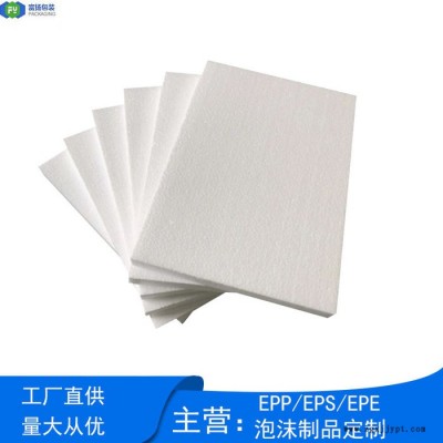 富扬 东莞塘厦eps模具 耐热性eps缓冲成型保丽龙板材图6