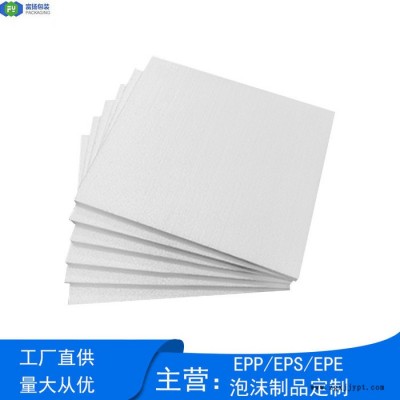 富扬 东莞塘厦eps模具 耐热性eps缓冲成型保丽龙板材图1