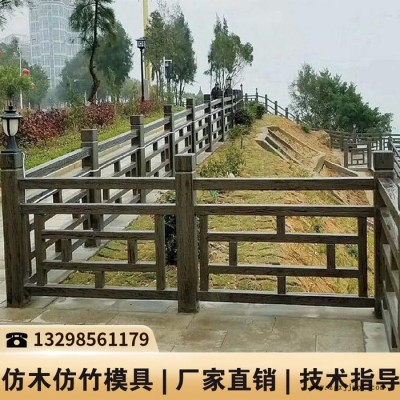 山西桥梁护栏模具_混凝土护栏模具_仿木水泥制品模具图3
