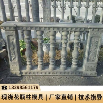 陕西欧式花瓶柱模具_仿木水泥制品模具_现浇栏杆模具批发