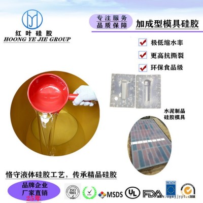 浇注灌模水泥制品液体模具硅胶 自动排泡模具胶图2