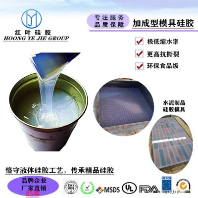 浇注灌模水泥制品液体模具硅胶 自动排泡模具胶图3