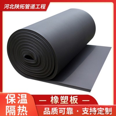 b级橡塑保温板 防火橡塑板厂家 b级橡塑保温板价格  欢迎咨询