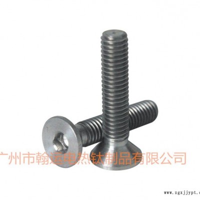 翰运钛螺丝专业生产钛螺母 钛螺钉加工 其他模具设备及配件定制图4
