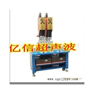 亿信YX_4200W超声波焊接机、模具、配件图8