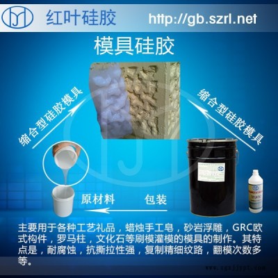水泥声屏障模具硅胶，易操作模具硅胶，水泥制品模具硅胶图3