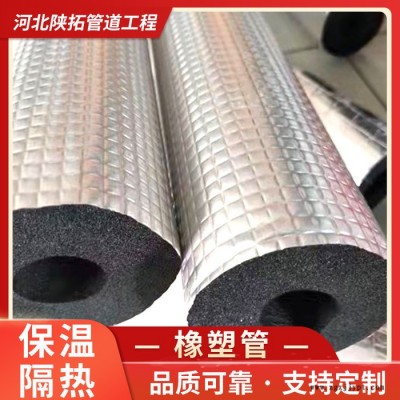 隔热橡塑管 橡塑保温管厂家 隔热橡塑管价格  欢迎洽谈图5