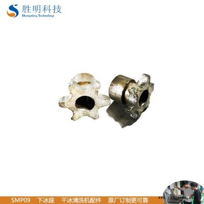 冲压拉升模具 拉升模具清洗机 干冰清洗机配件 S25-5密封浮块图3