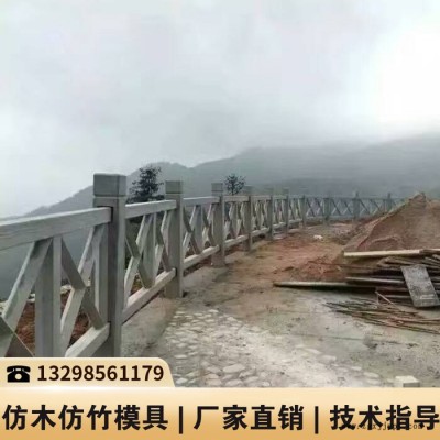 湖北河道栏杆模具_水泥栅栏模具_仿木水泥制品模具图4