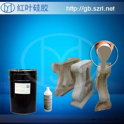 红叶HY 水泥制品模具硅胶图4