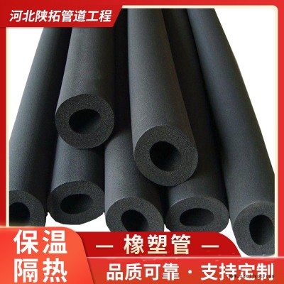 阻燃橡塑管 阻燃橡塑保温管厂家 阻燃橡塑管价格  质量可靠图1