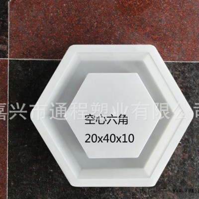 直销塑料模具买模具水泥制品水库六角专用空心六角20x40x10