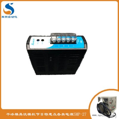 鞋底发泡模具清洗 SM-03干冰清洗机配件电源 发泡鞋模具干冰清洗机图4