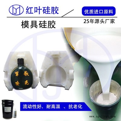供应红叶模具硅胶模具硅胶\石膏制品模具硅胶图6