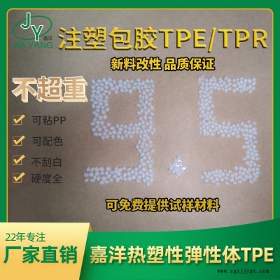 嘉洋橡塑密封配件兰色tpe缩水率工厂图4