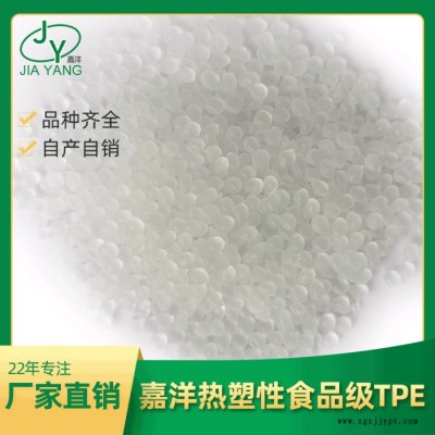 嘉洋橡塑密封配件兰色tpe缩水率工厂图5
