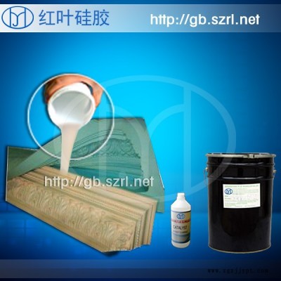 供应红叶模具硅胶石膏制品专用模具硅胶，耐用硅胶图3
