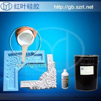 供应红叶模具硅胶石膏制品专用模具硅胶，耐用硅胶图4