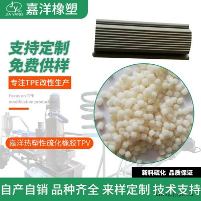 嘉洋橡塑玩具公仔tpv注塑模具钢TPV含卤供应商推荐图5