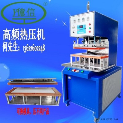 亿信8000W自动滑台高周波同步熔断机、高周波模具、高周波配件图2